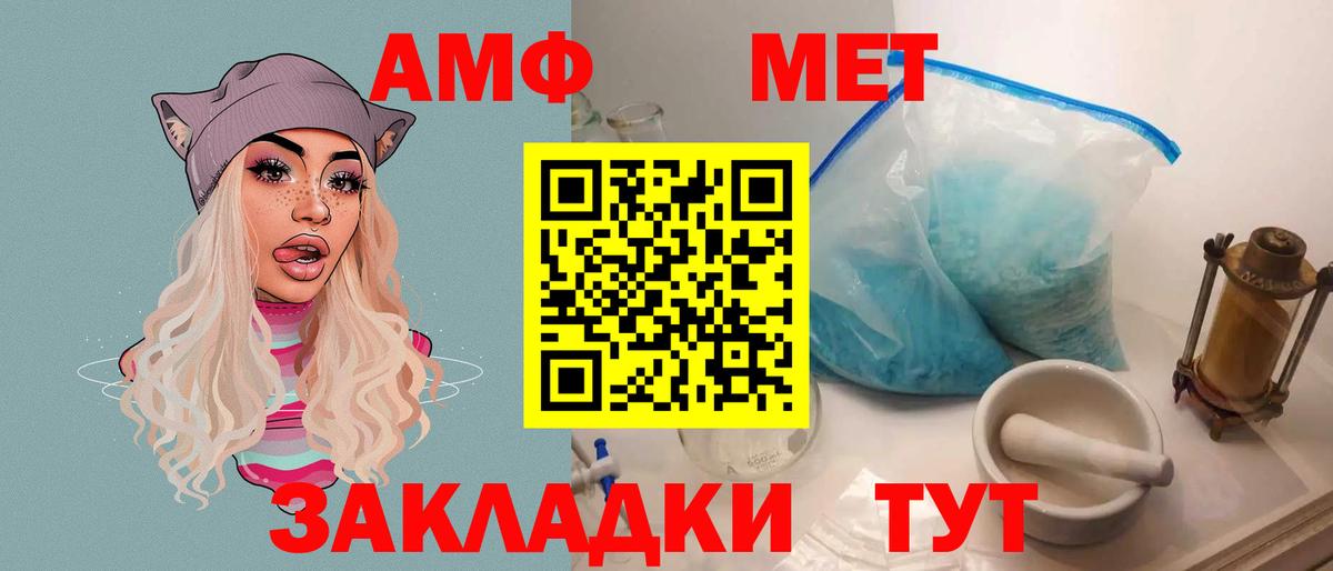 Amphetamine VHQ Видное