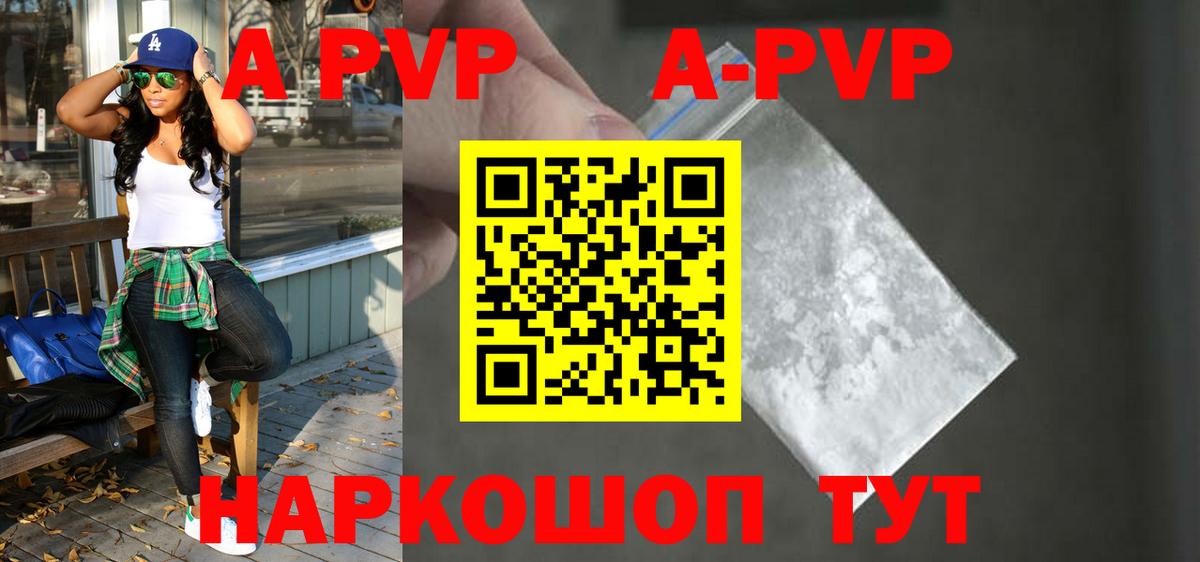 Альфа ПВП крисы CK Видное