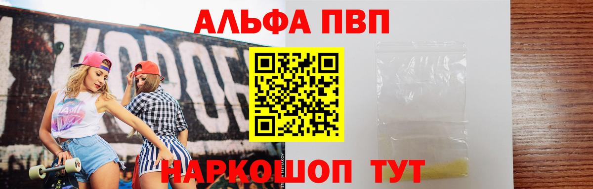 Alpha-PVP крисы CK  Вход с VPN  Видное  Alpha PVP СК КРИС  Альфа ПВП VHQ 