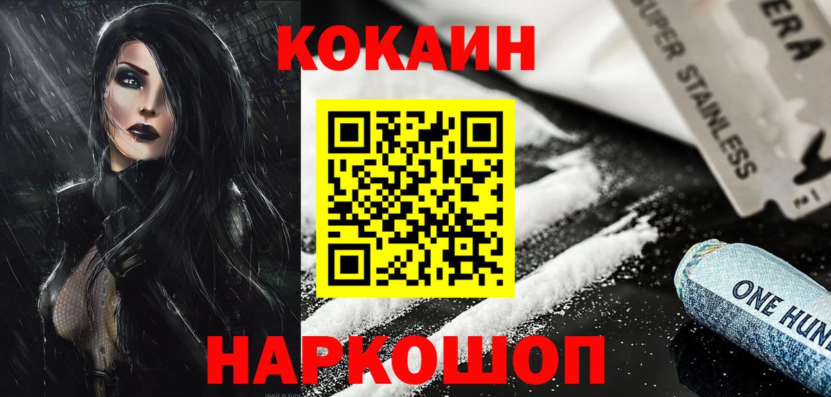 Cocaine  Кокаин Колумбийский  Вход с VPN  Видное  COCAIN Columbia 
