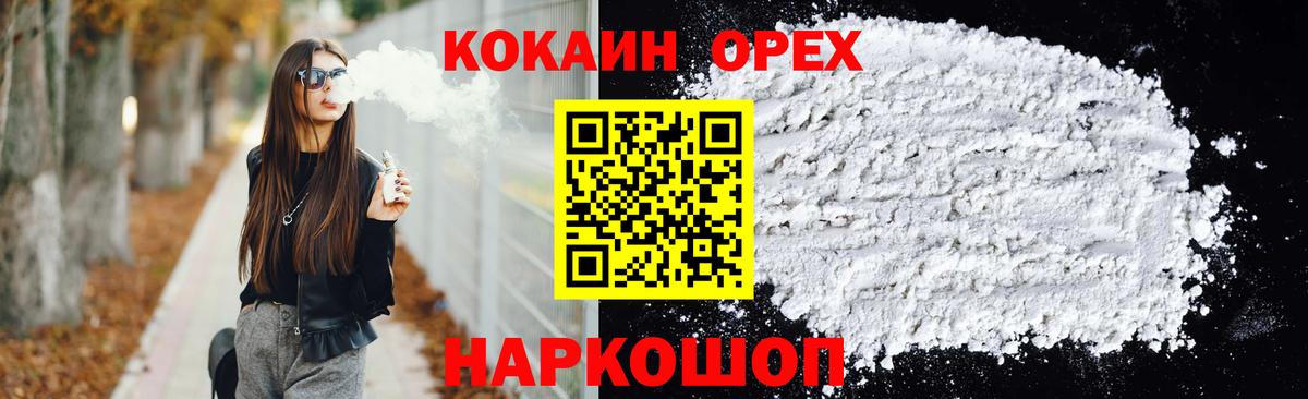 COCAIN Перу Видное