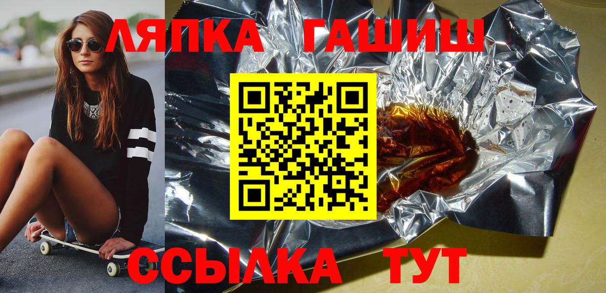 ГАШИШ Premium  Вход с VPN  Видное  ГАШИШ хэш 