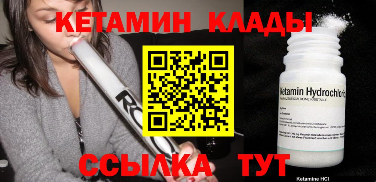 ОМГ ОМГ   КЕТАМИН VHQ  Вход с VPN  Видное  Кетамин VHQ 
