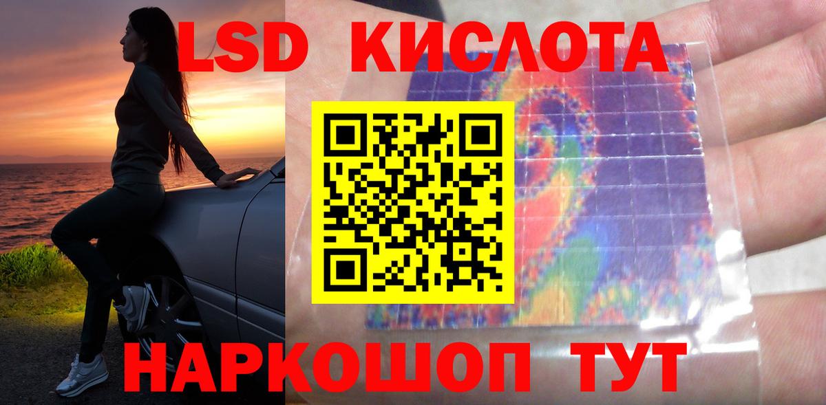 Лсд 25 экстази кислота Видное