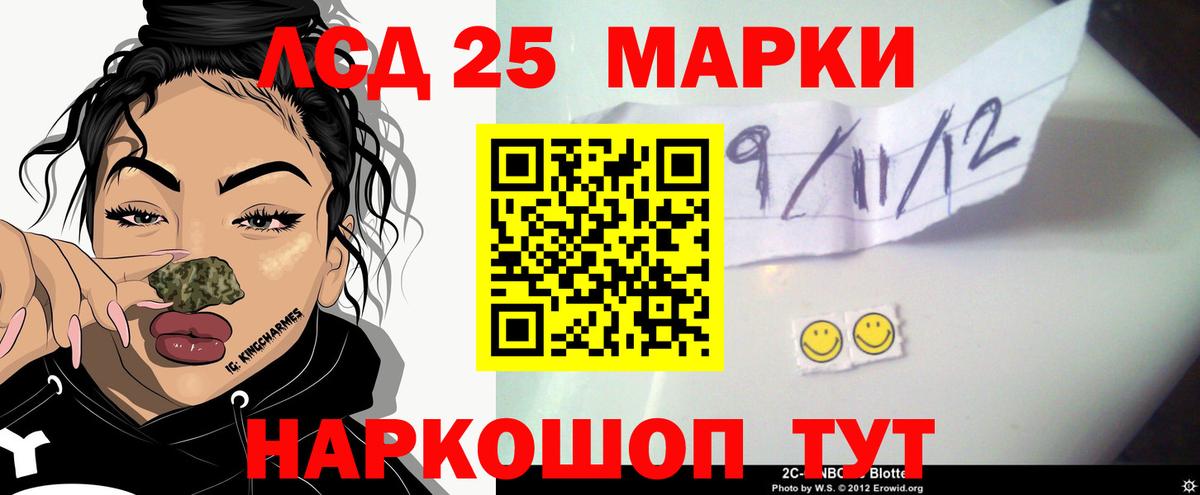 ОМГ ОМГ ССЫЛКА  LSD-25 экстази кислота  Вход с VPN  Лсд 25 экстази ecstasy  Видное 