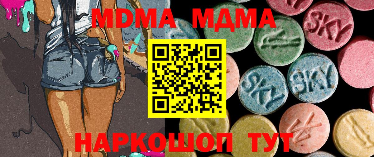 МДМА crystal Видное